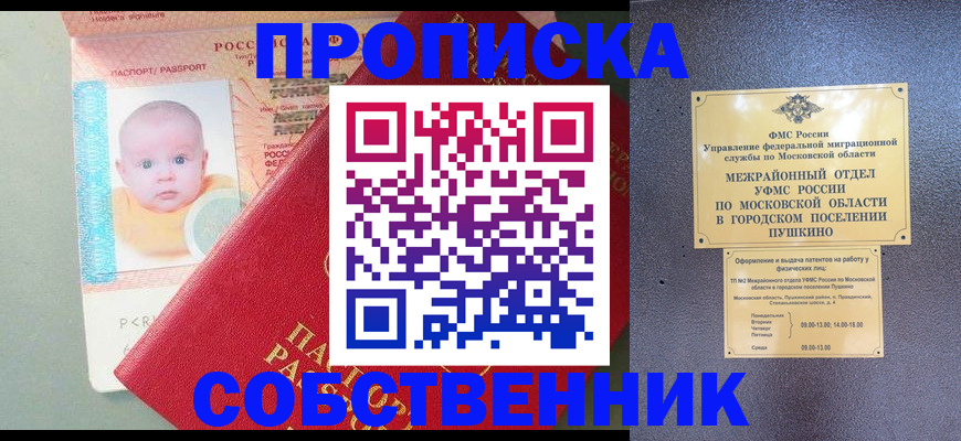 временная регистрация в Пермской области