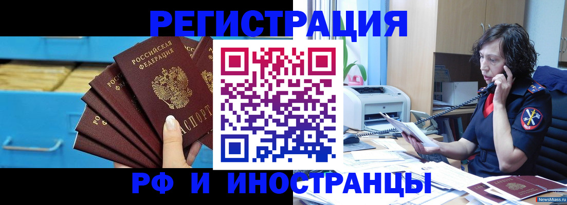 регистрация для школы в Пермской области