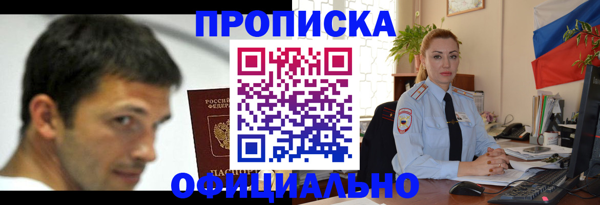 прописка паспорт в Пермской области