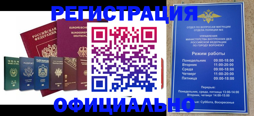 прописка для работы в Пермской области