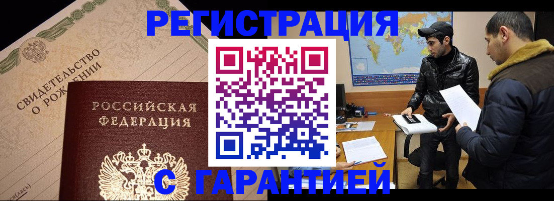 временная регистрация недорого в Пермской области