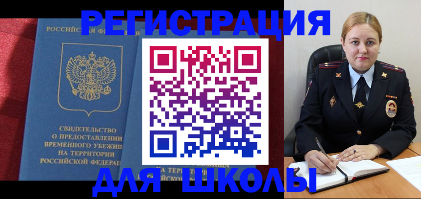 временная регистрация недорого в Пермской области