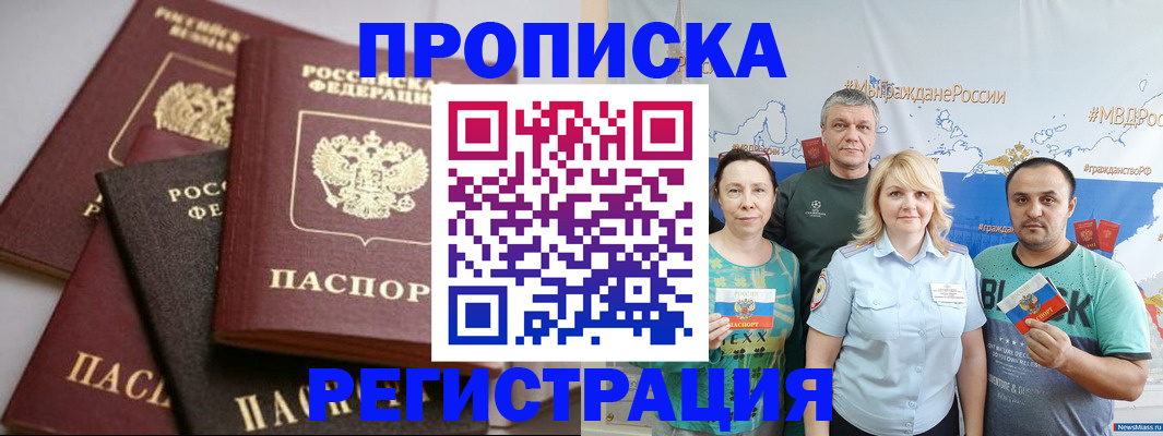 временная регистрация для всех в Пермской области